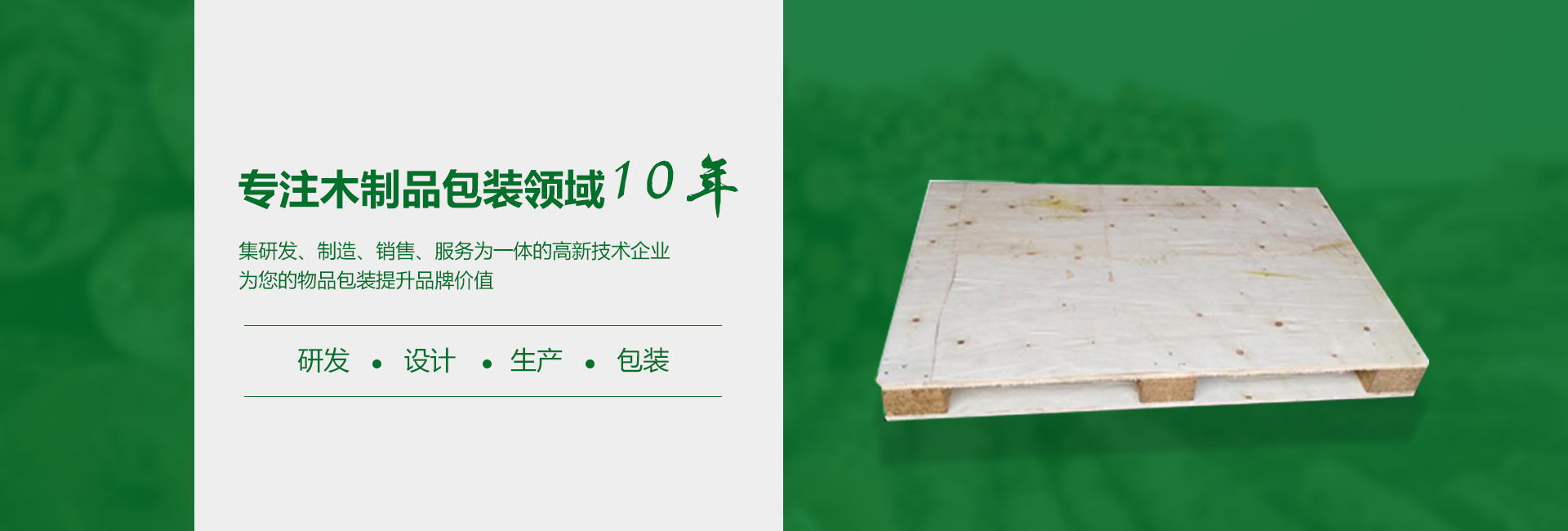 太倉(cāng)木棧板